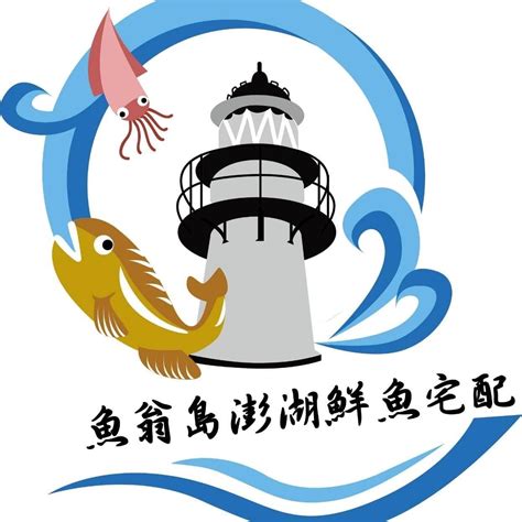 魚翁